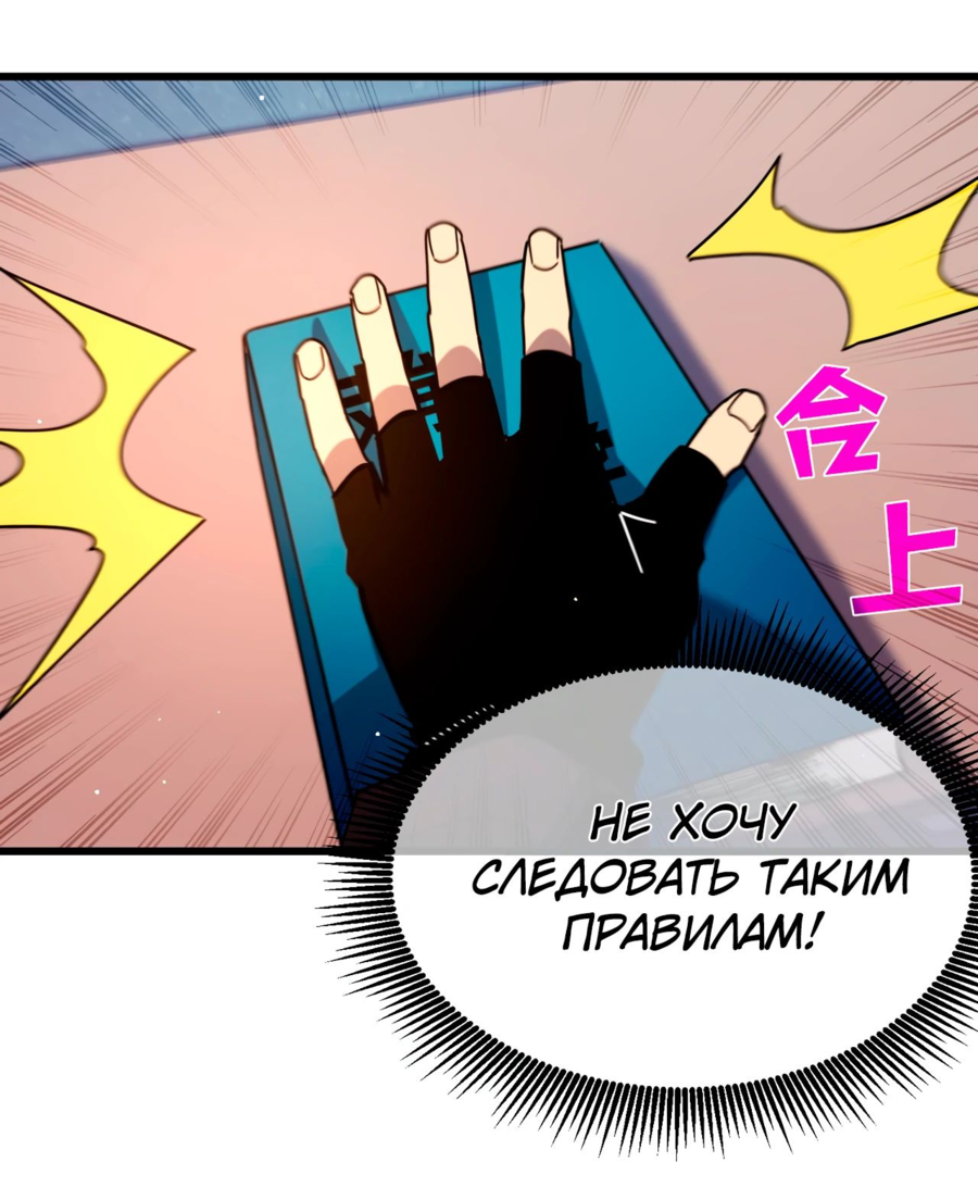 Read Пассивные навыки помогают мне побеждать RU Manga Online