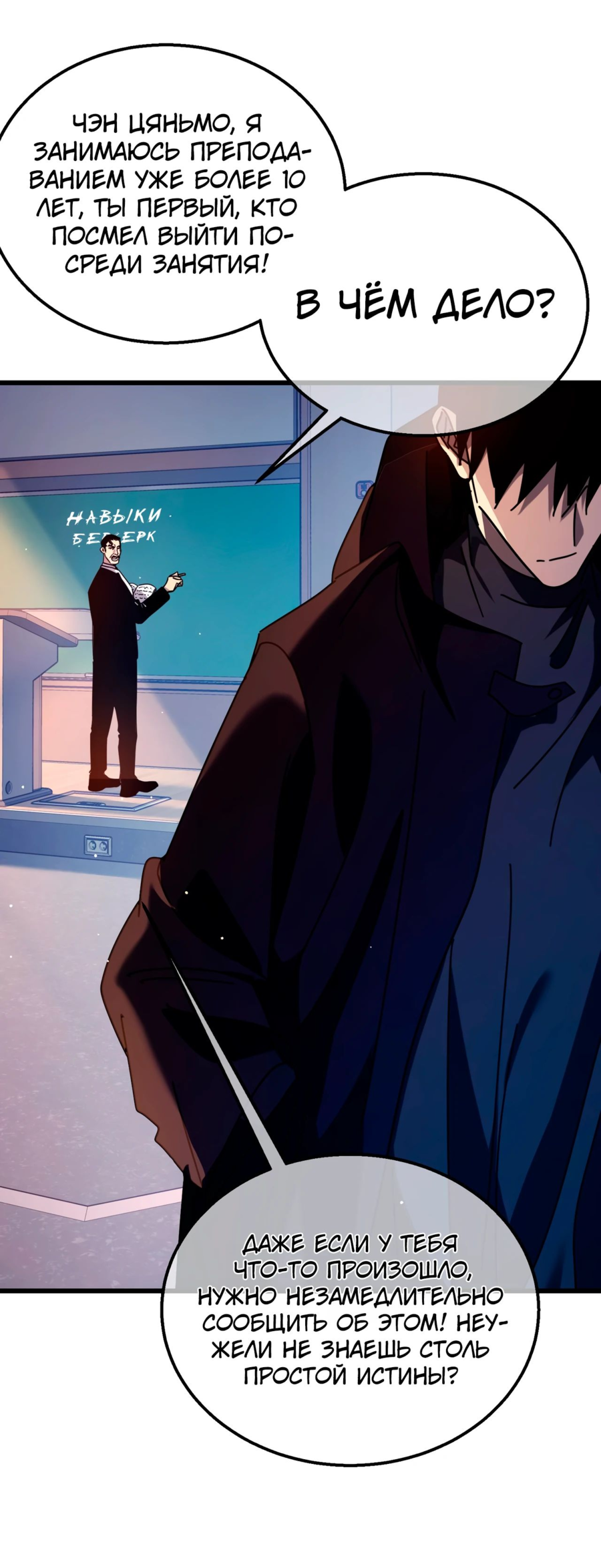 Read Пассивные навыки помогают мне побеждать RU Manga Online