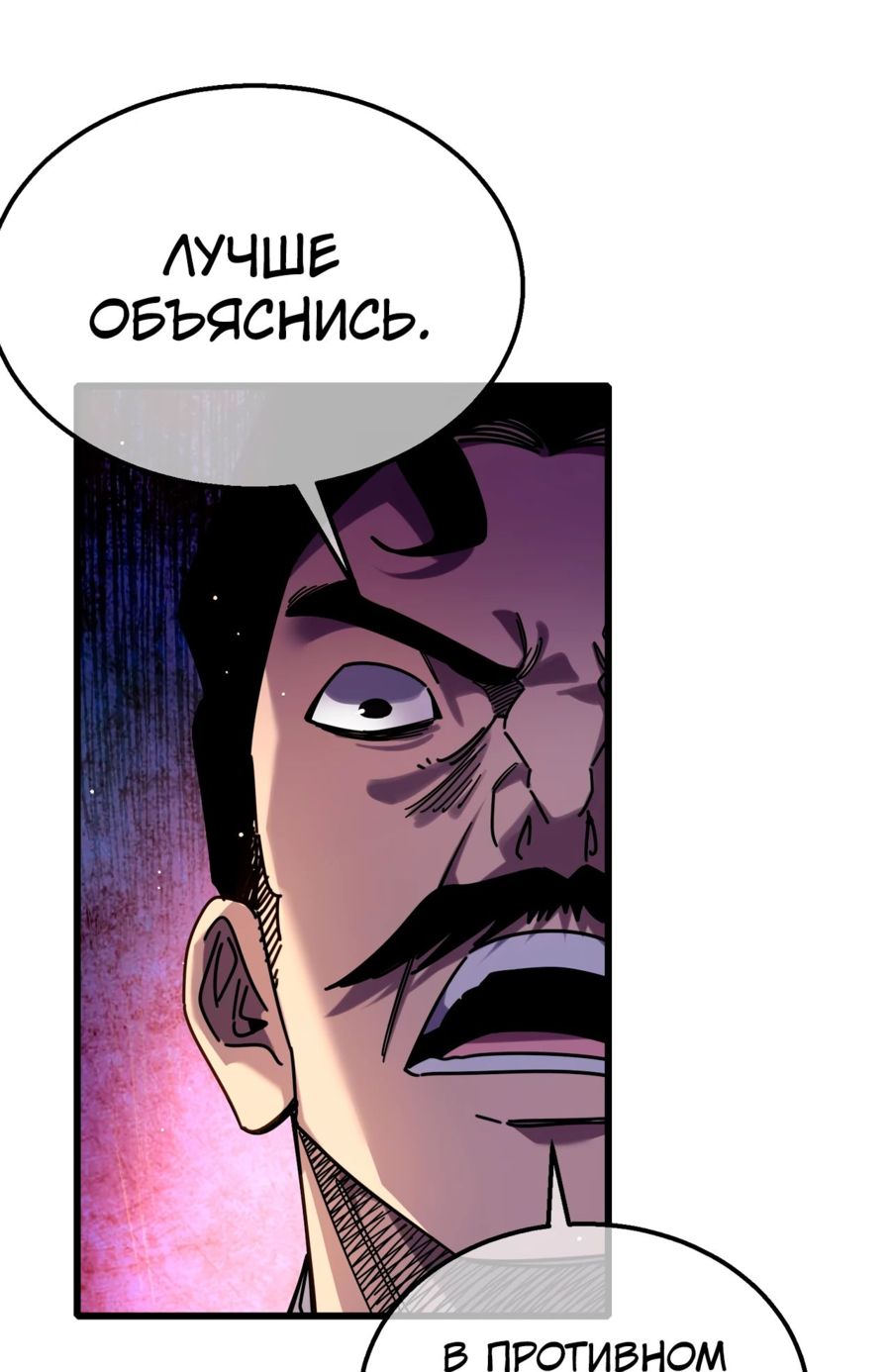 Read Пассивные навыки помогают мне побеждать RU Manga Online