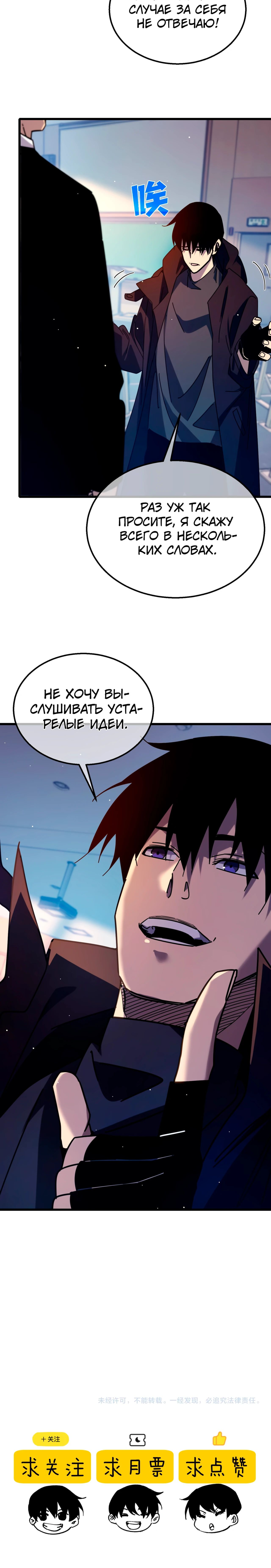 Read Пассивные навыки помогают мне побеждать RU Manga Online
