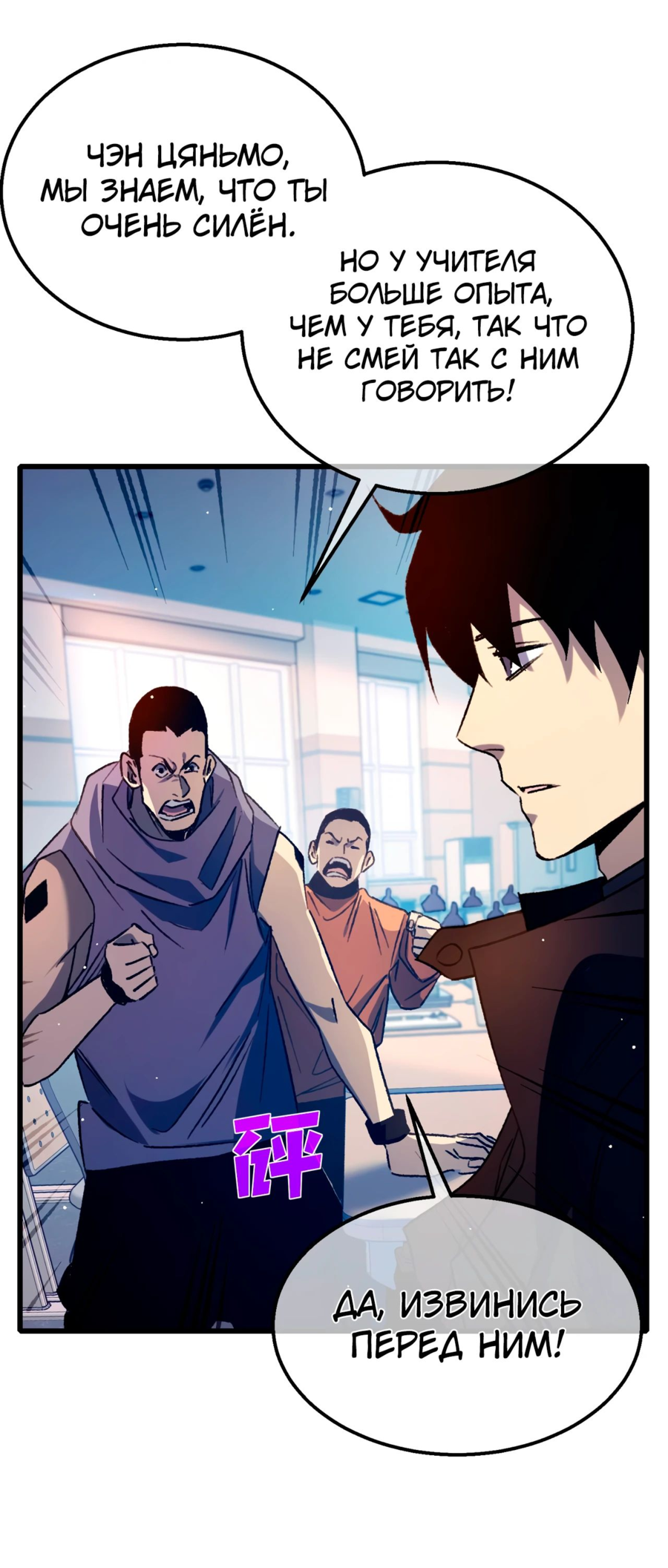 Read Пассивные навыки помогают мне побеждать RU Manga Online