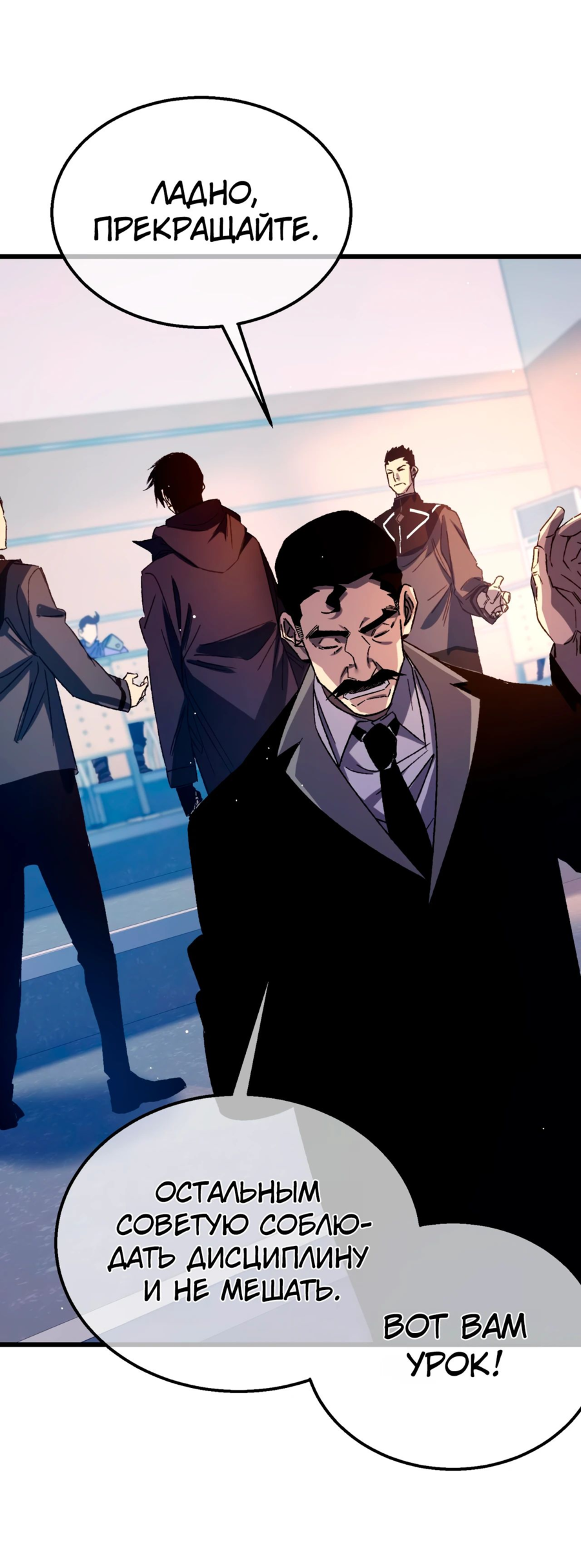 Read Пассивные навыки помогают мне побеждать RU Manga Online