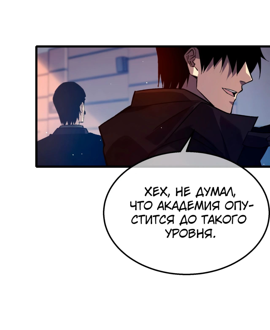 Read Пассивные навыки помогают мне побеждать RU Manga Online