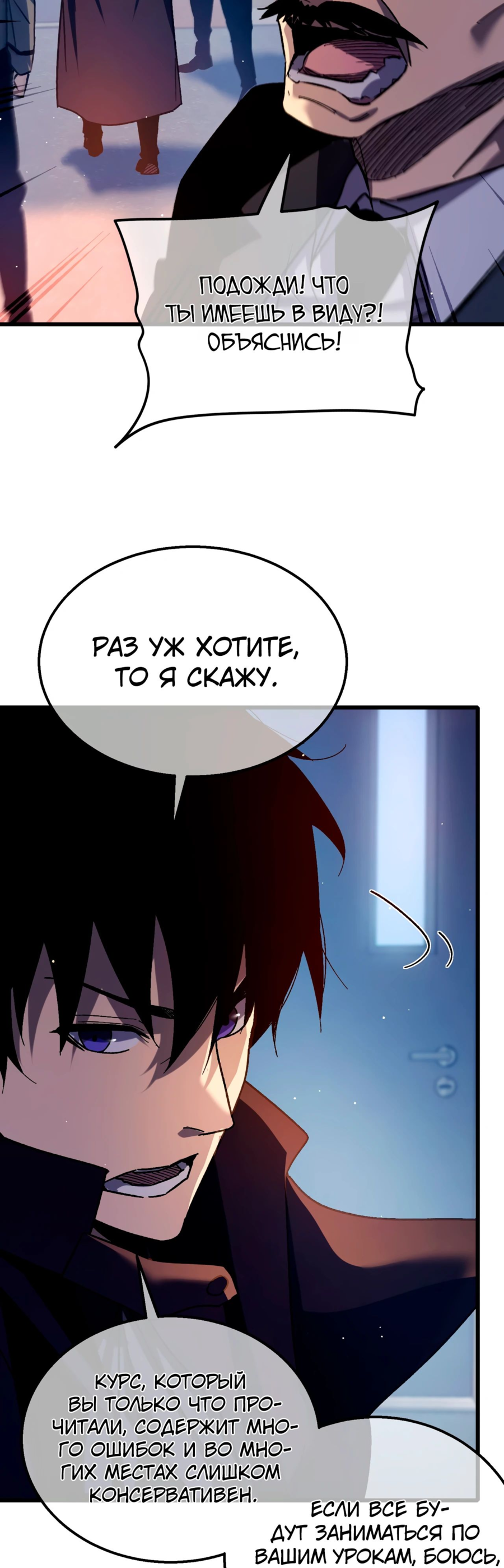 Read Пассивные навыки помогают мне побеждать RU Manga Online