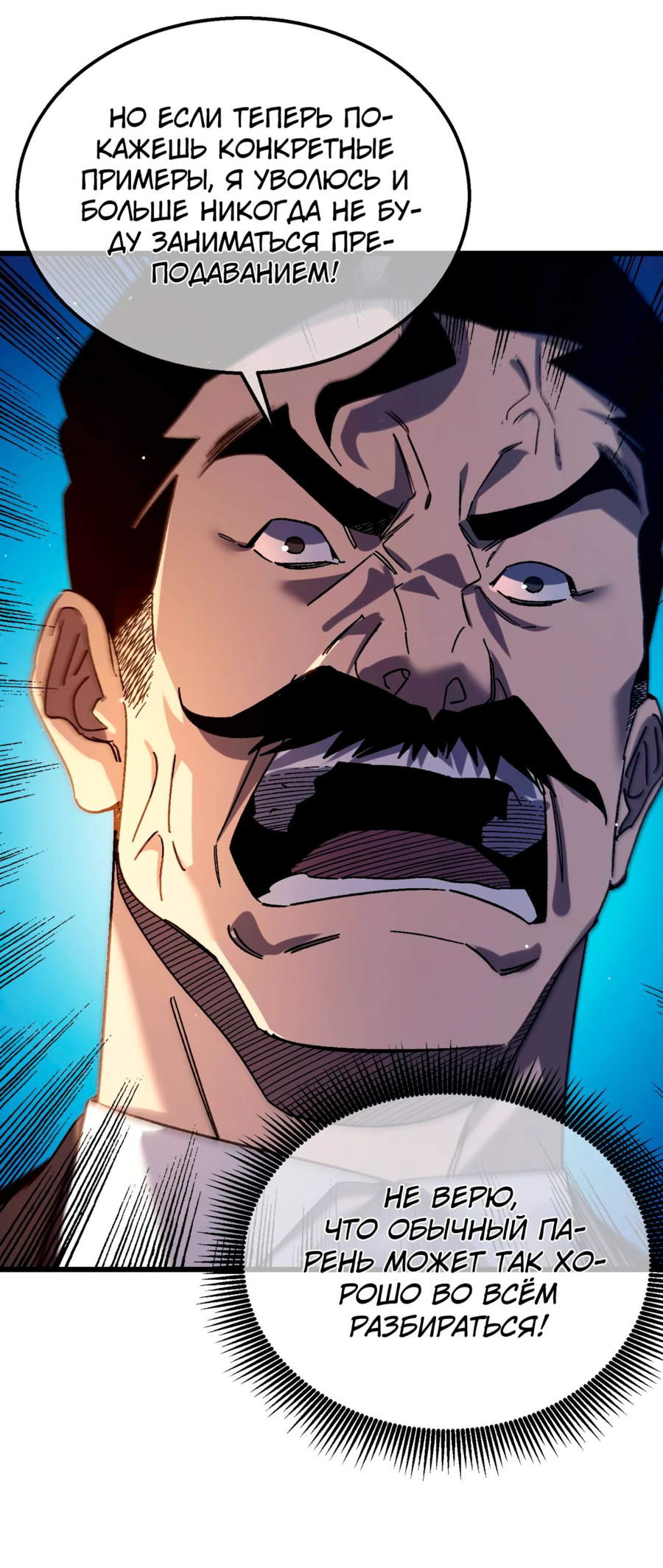 Read Пассивные навыки помогают мне побеждать RU Manga Online