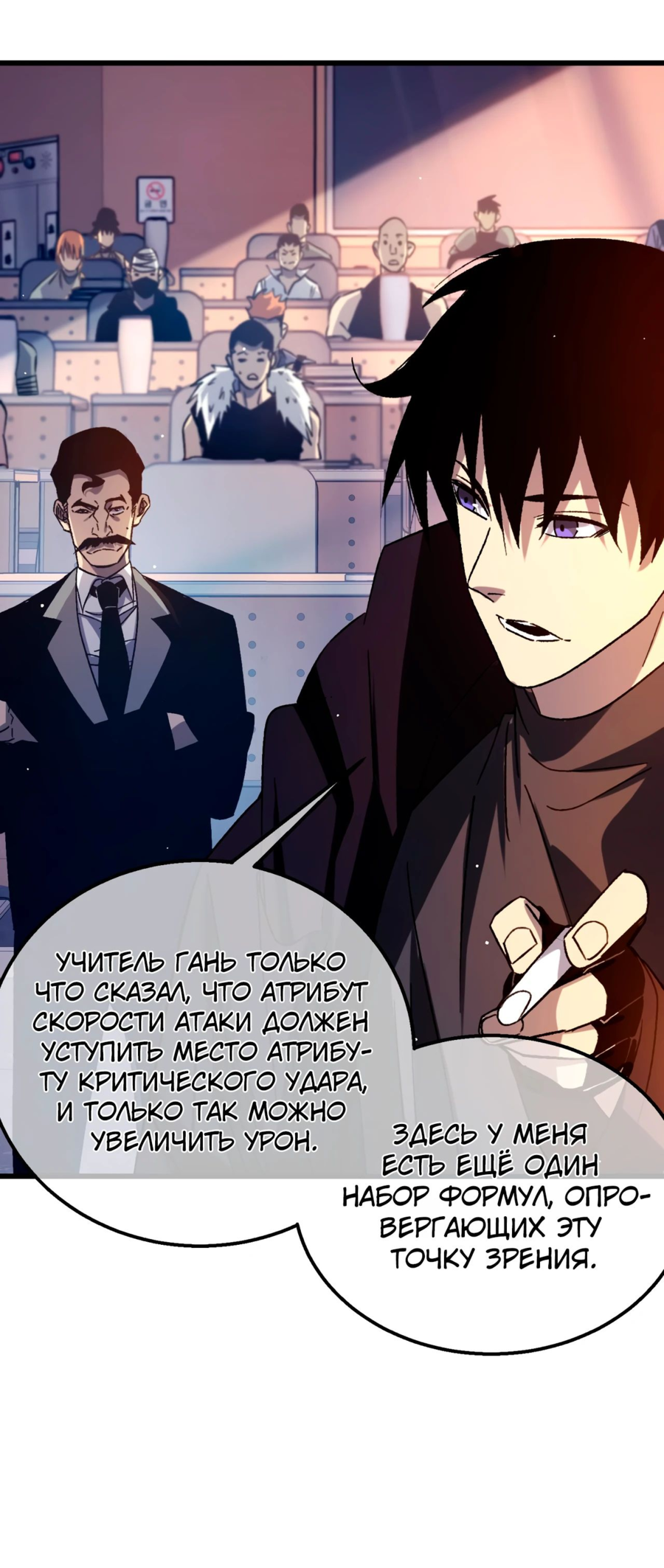 Read Пассивные навыки помогают мне побеждать RU Manga Online