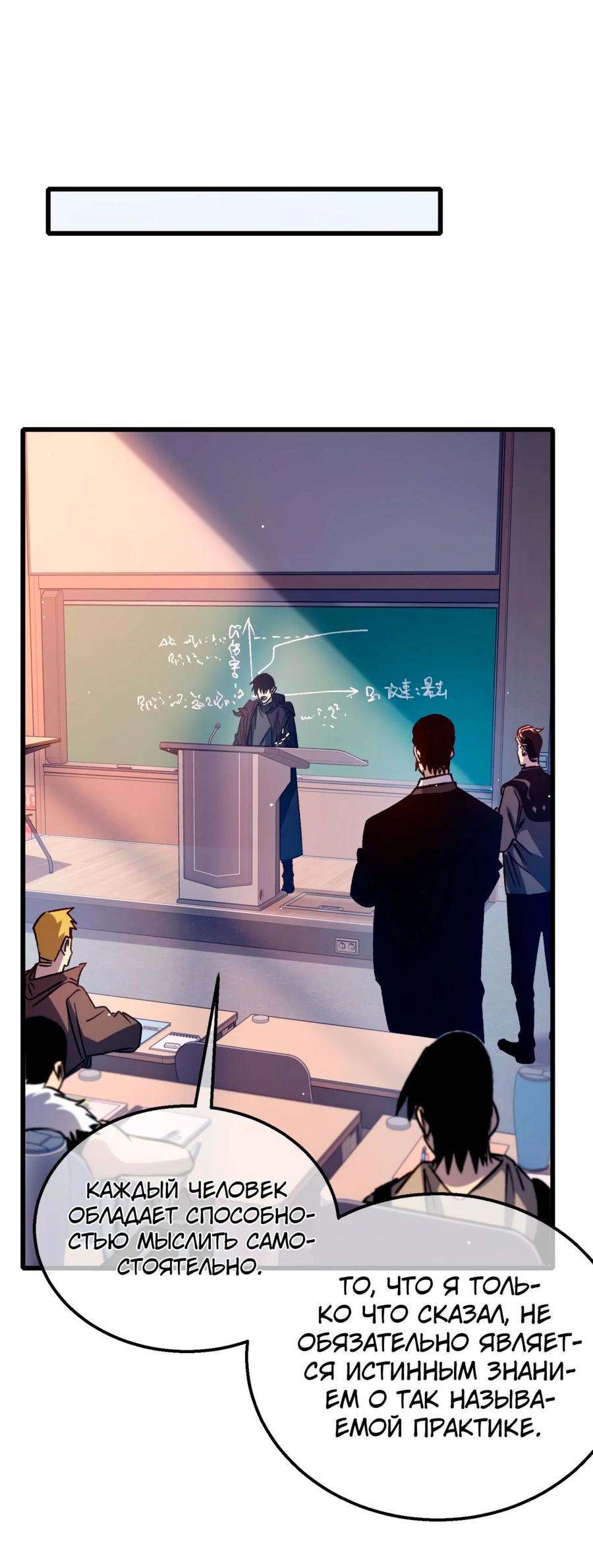 Read Пассивные навыки помогают мне побеждать RU Manga Online