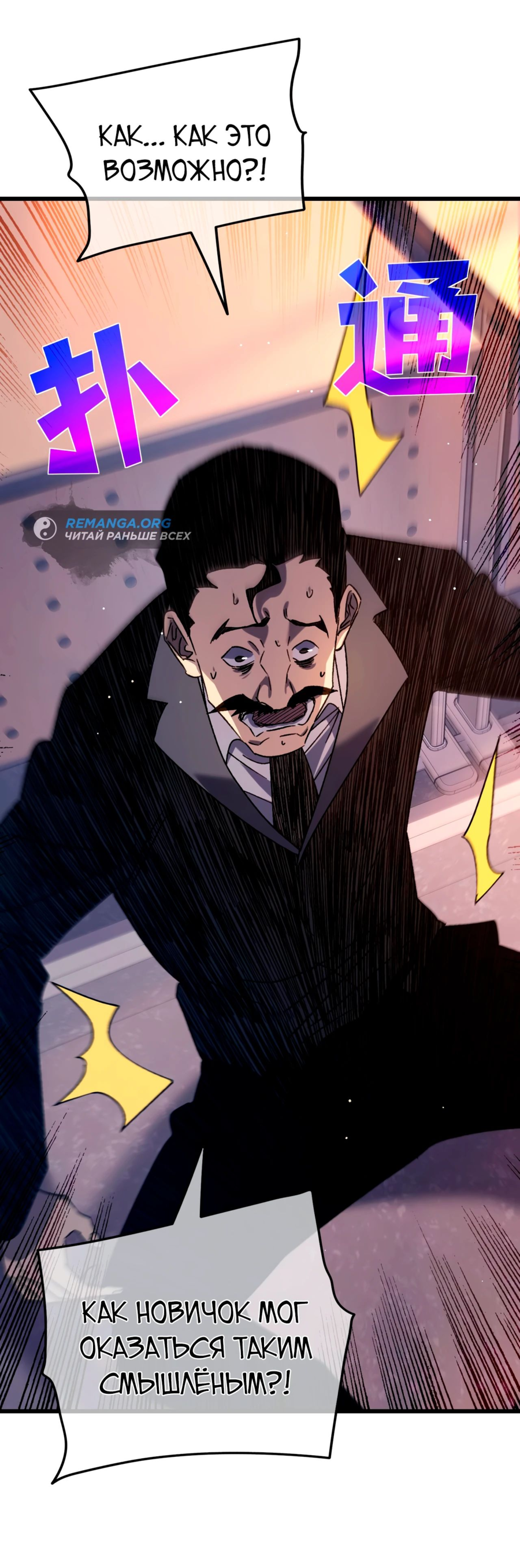 Read Пассивные навыки помогают мне побеждать RU Manga Online
