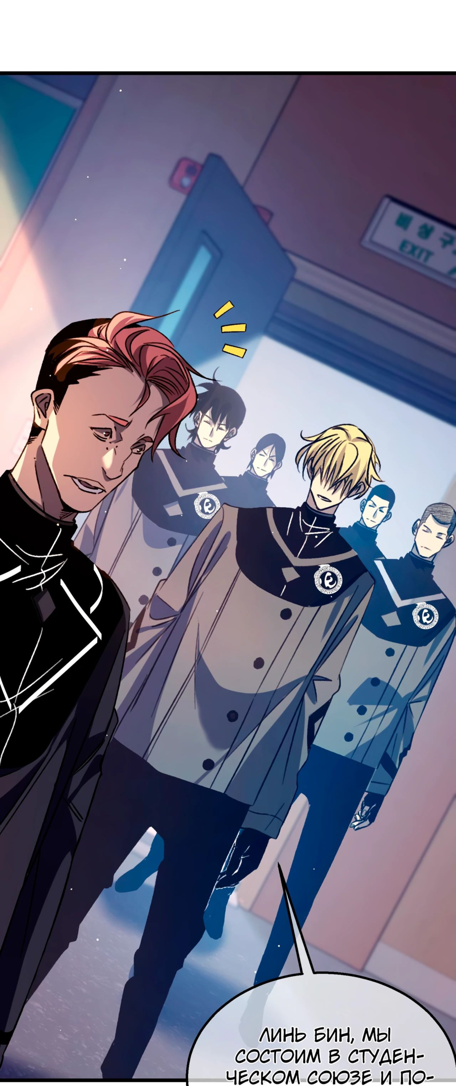 Read Пассивные навыки помогают мне побеждать RU Manga Online