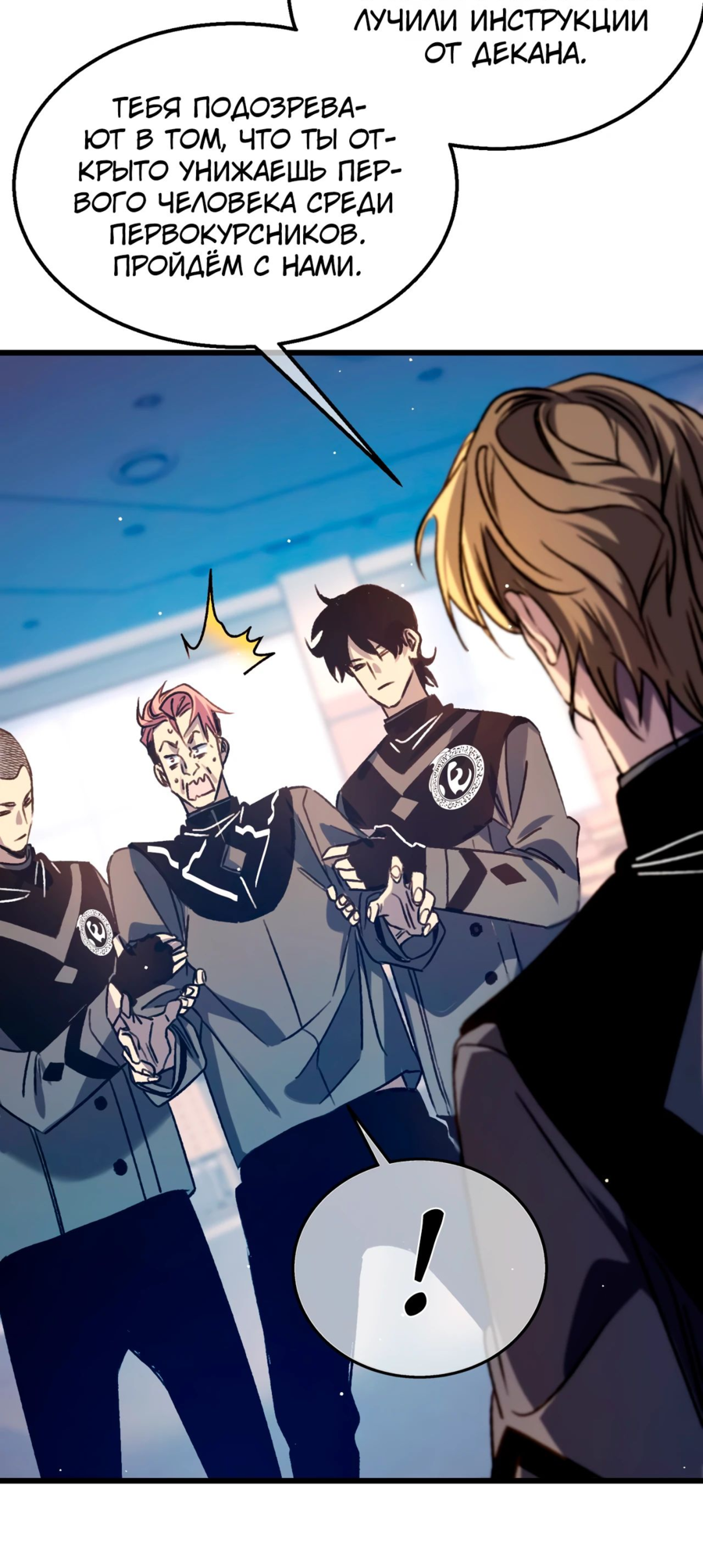 Read Пассивные навыки помогают мне побеждать RU Manga Online