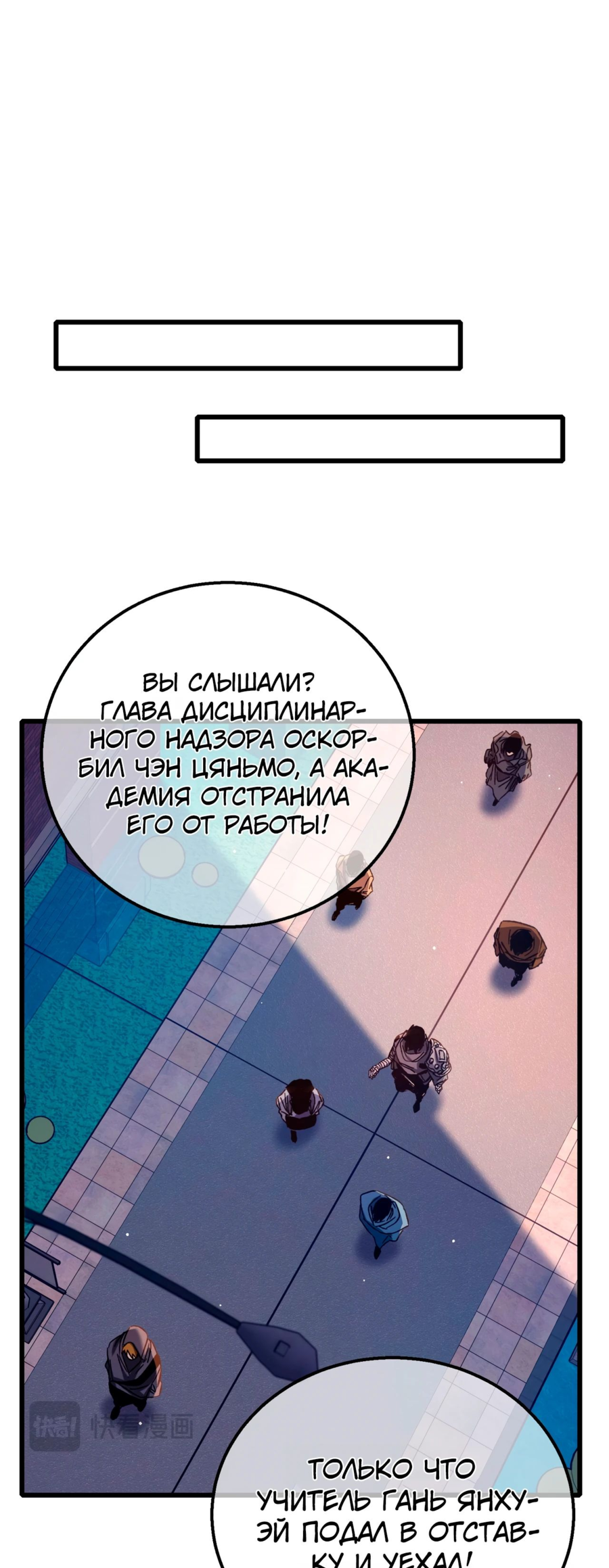 Read Пассивные навыки помогают мне побеждать RU Manga Online