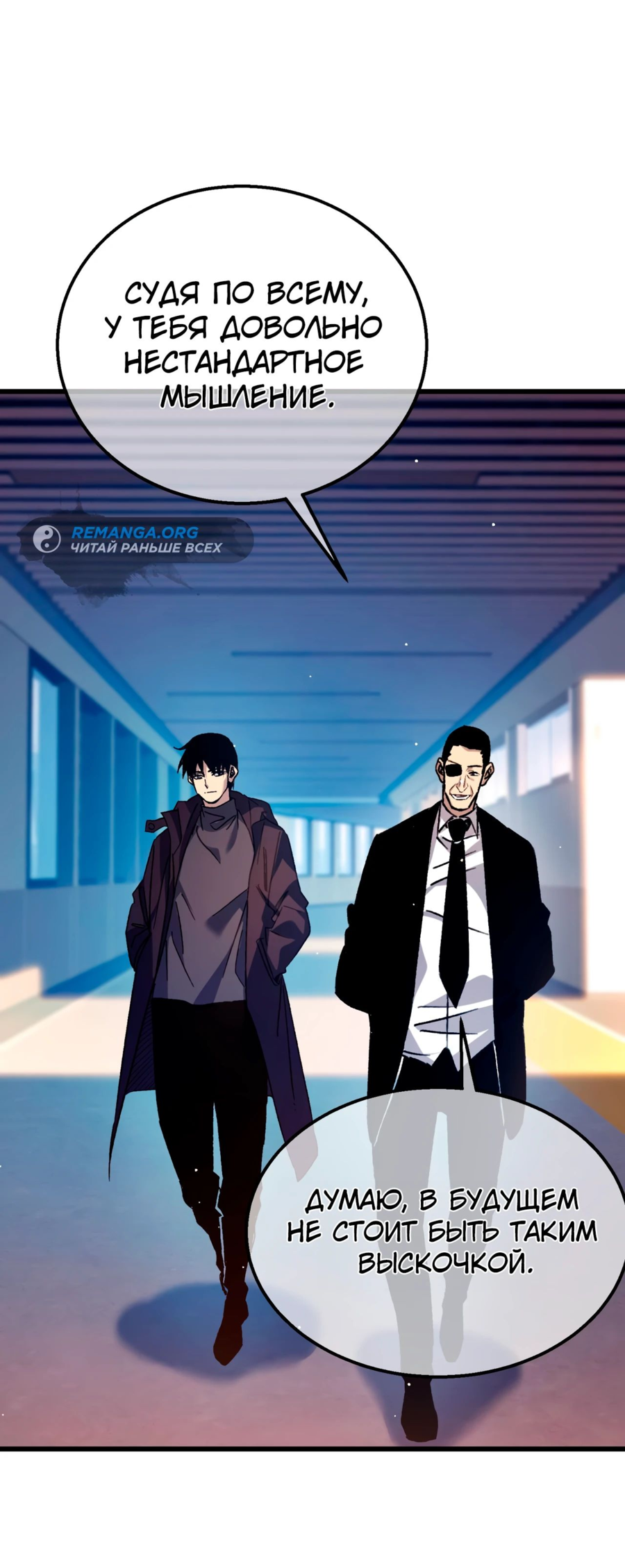 Read Пассивные навыки помогают мне побеждать RU Manga Online