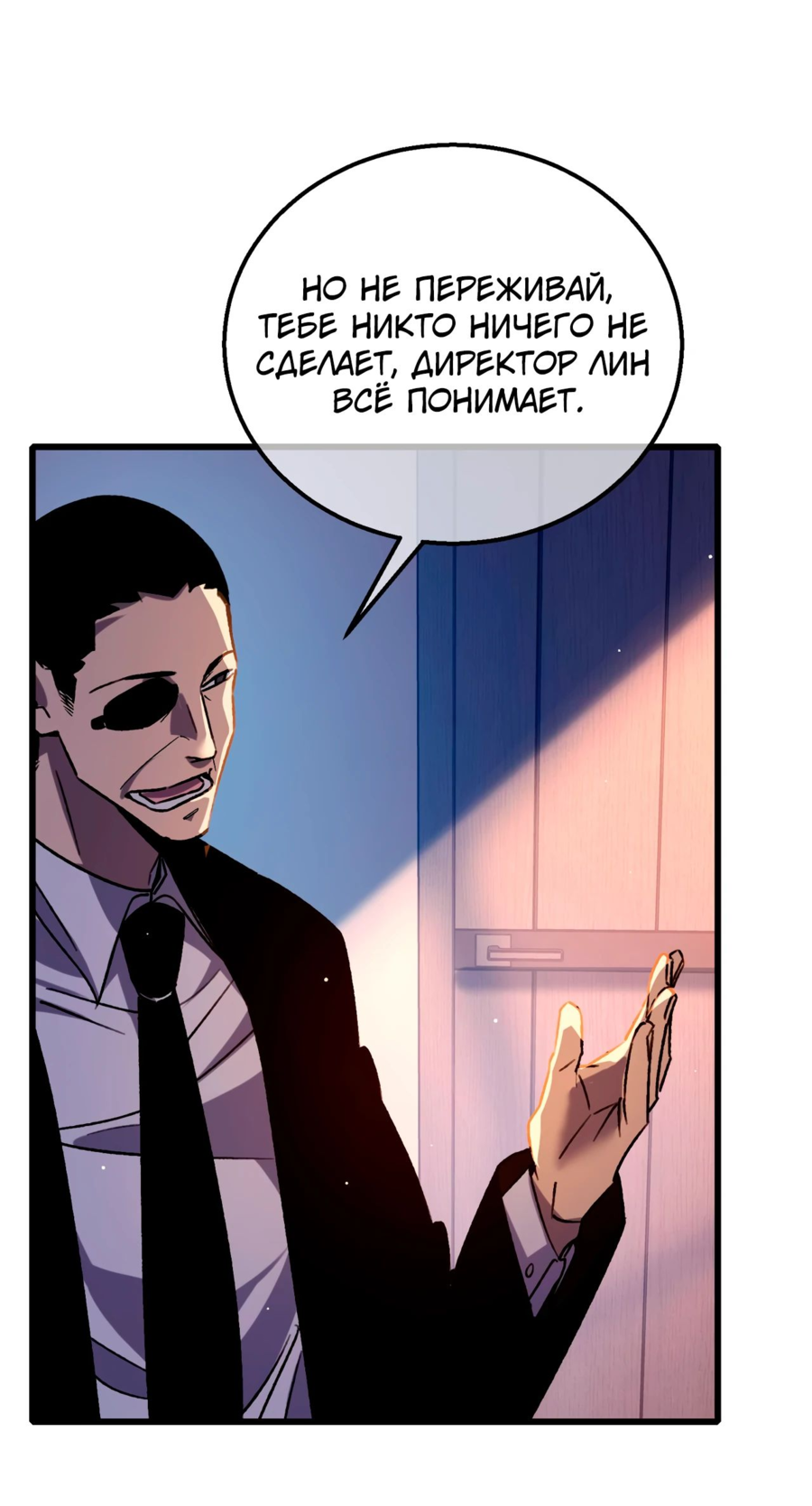 Read Пассивные навыки помогают мне побеждать RU Manga Online