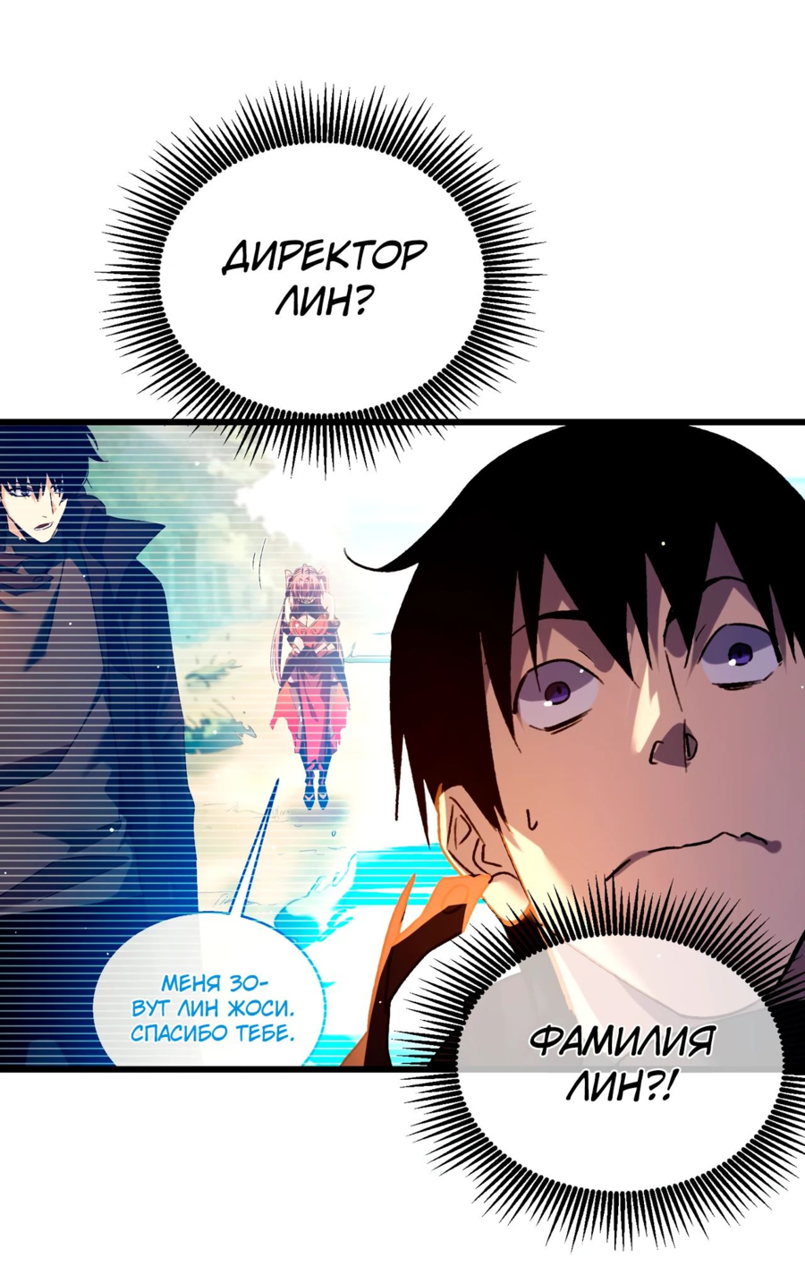 Read Пассивные навыки помогают мне побеждать RU Manga Online