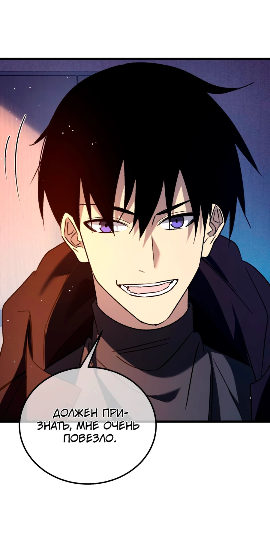 Read Пассивные навыки помогают мне побеждать RU Manga Online
