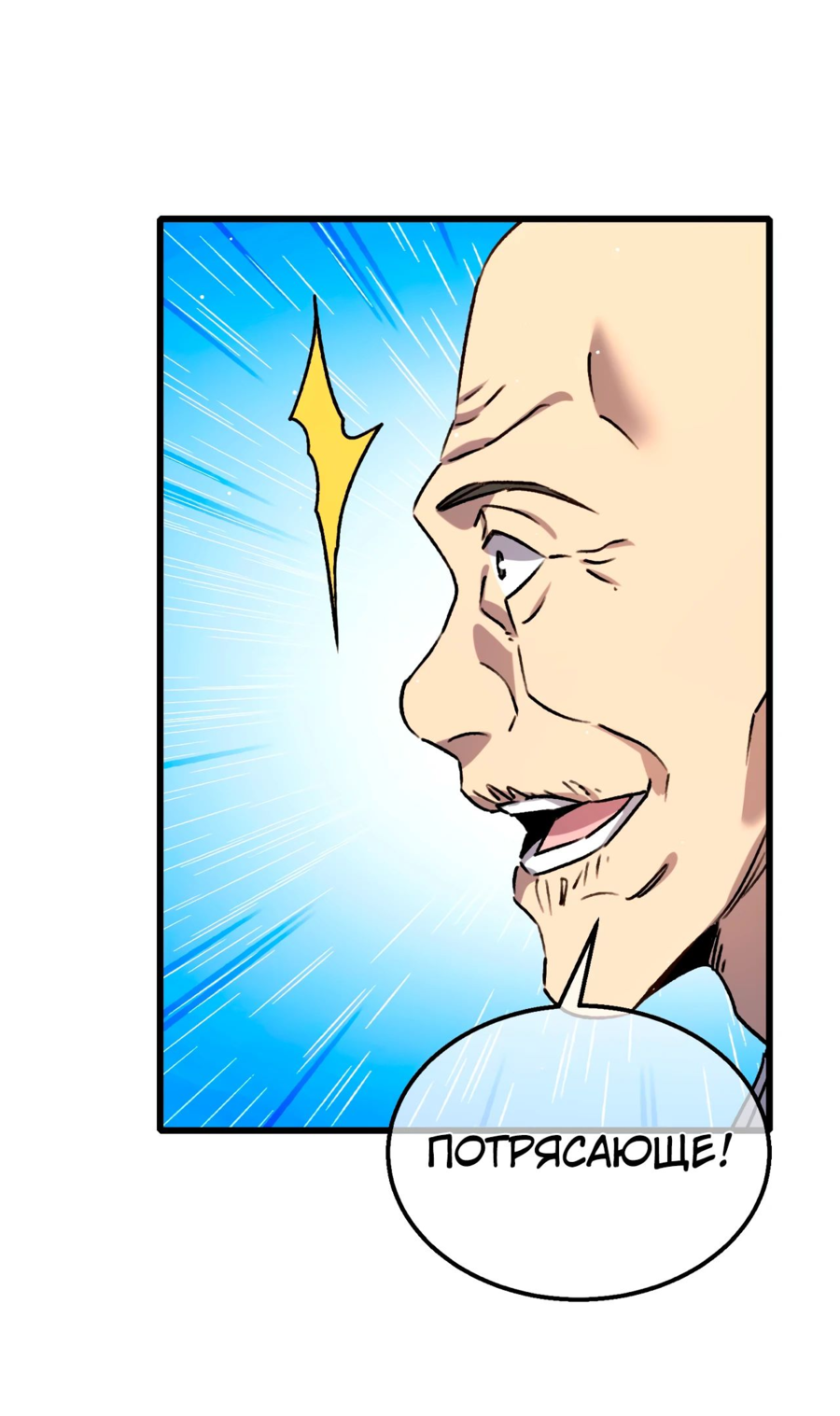 Read Пассивные навыки помогают мне побеждать RU Manga Online