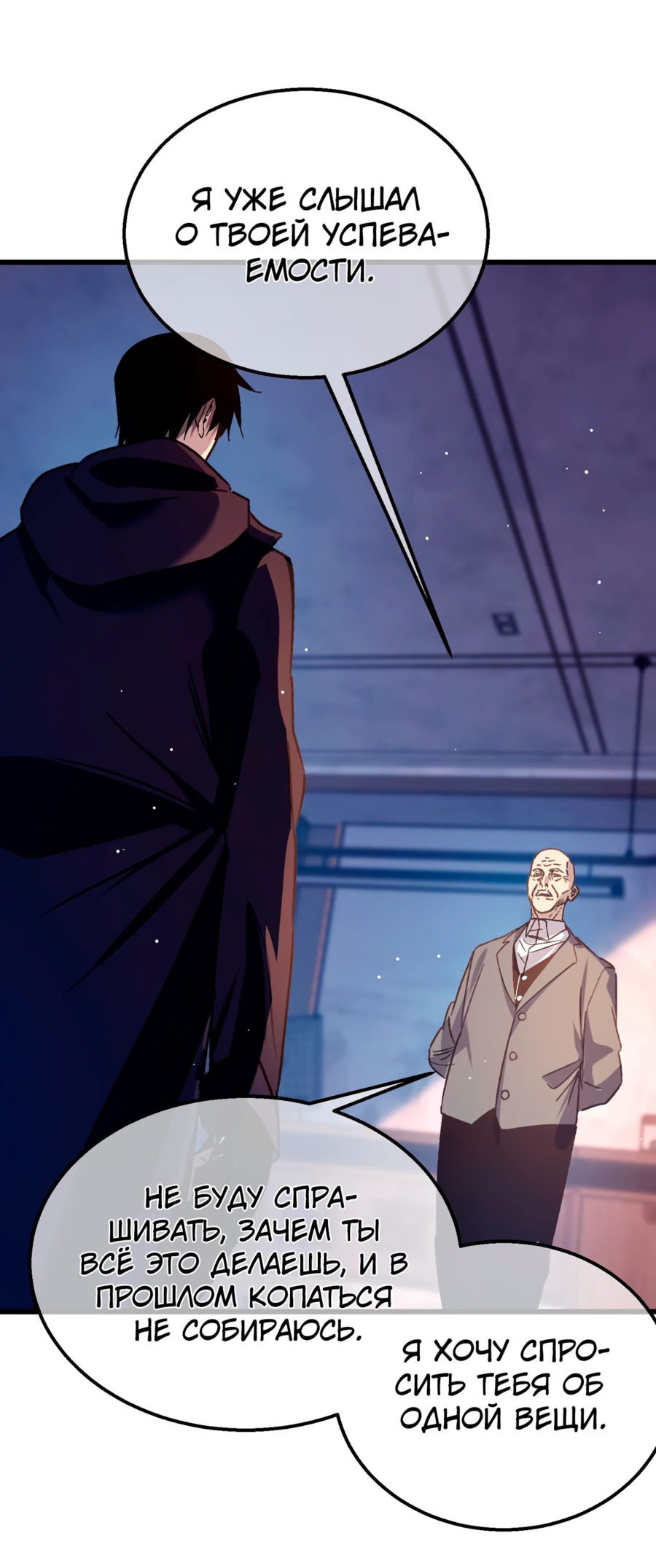 Read Пассивные навыки помогают мне побеждать RU Manga Online