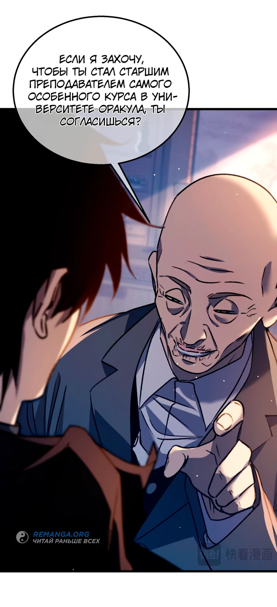 Read Пассивные навыки помогают мне побеждать RU Manga Online
