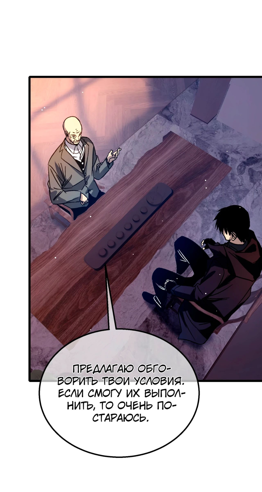 Read Пассивные навыки помогают мне побеждать RU Manga Online