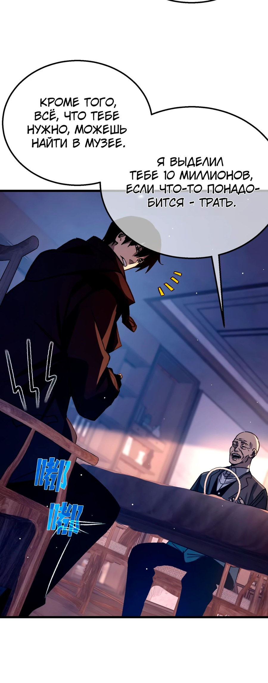 Read Пассивные навыки помогают мне побеждать RU Manga Online