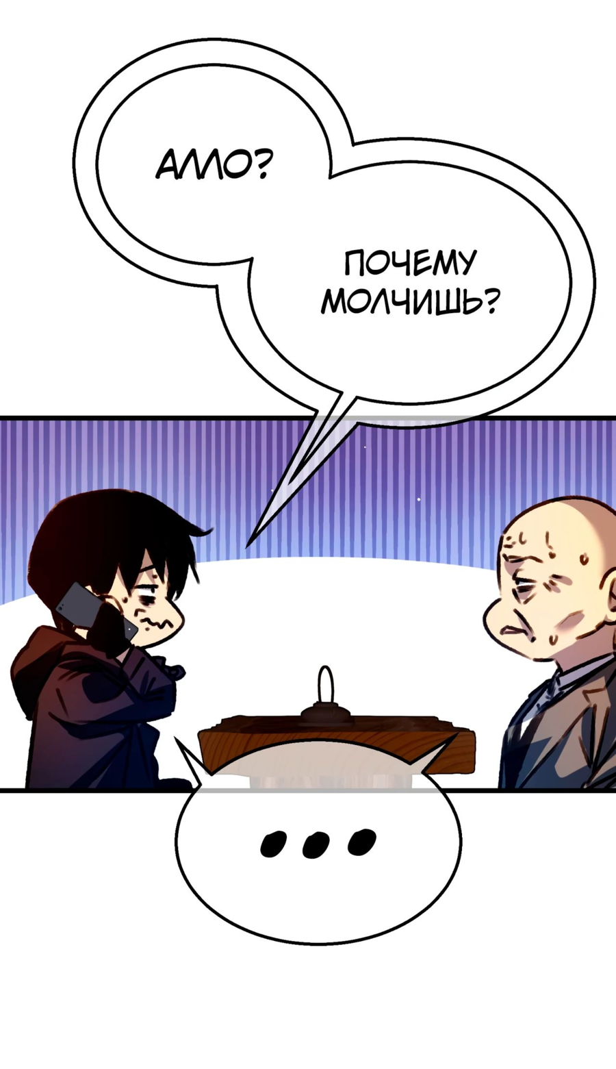 Read Пассивные навыки помогают мне побеждать RU Manga Online