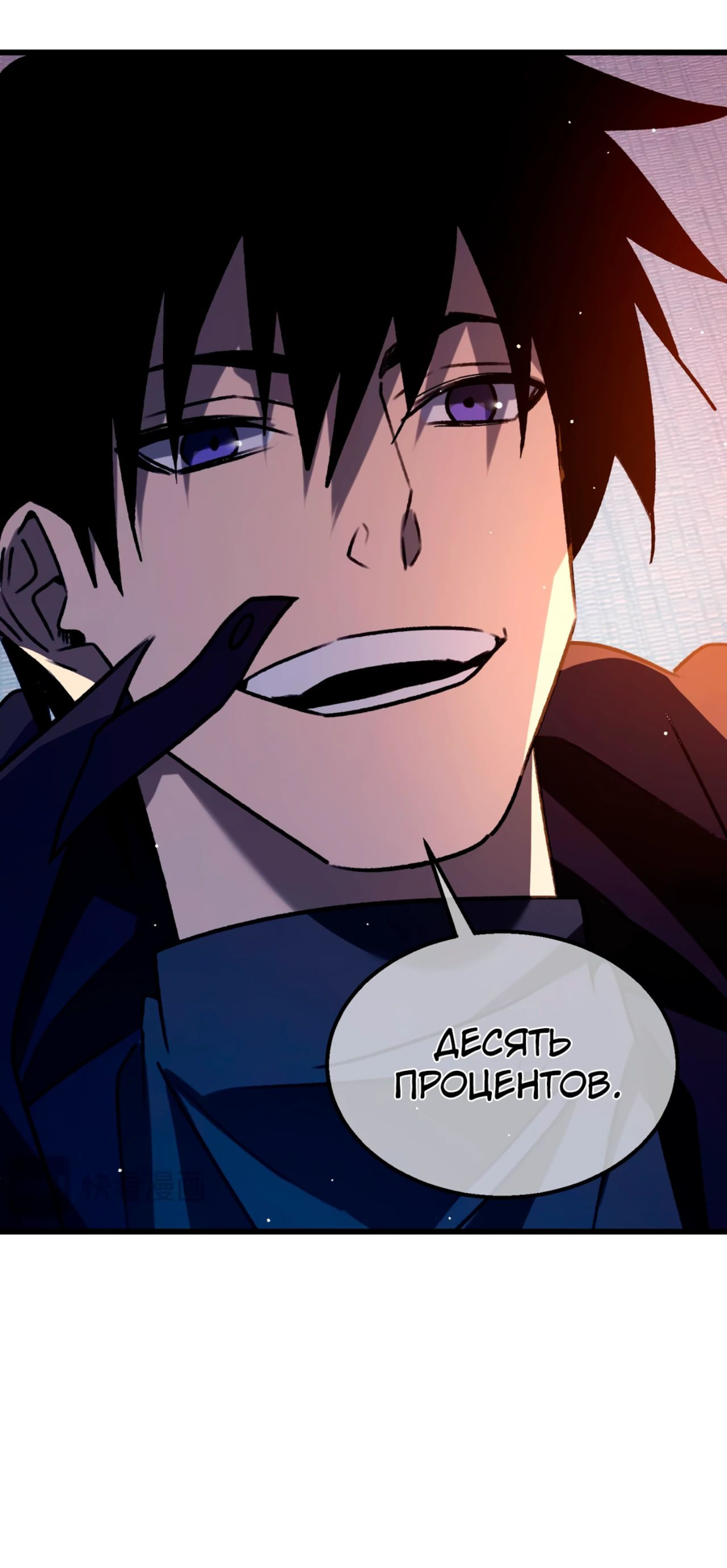 Read Пассивные навыки помогают мне побеждать RU Manga Online