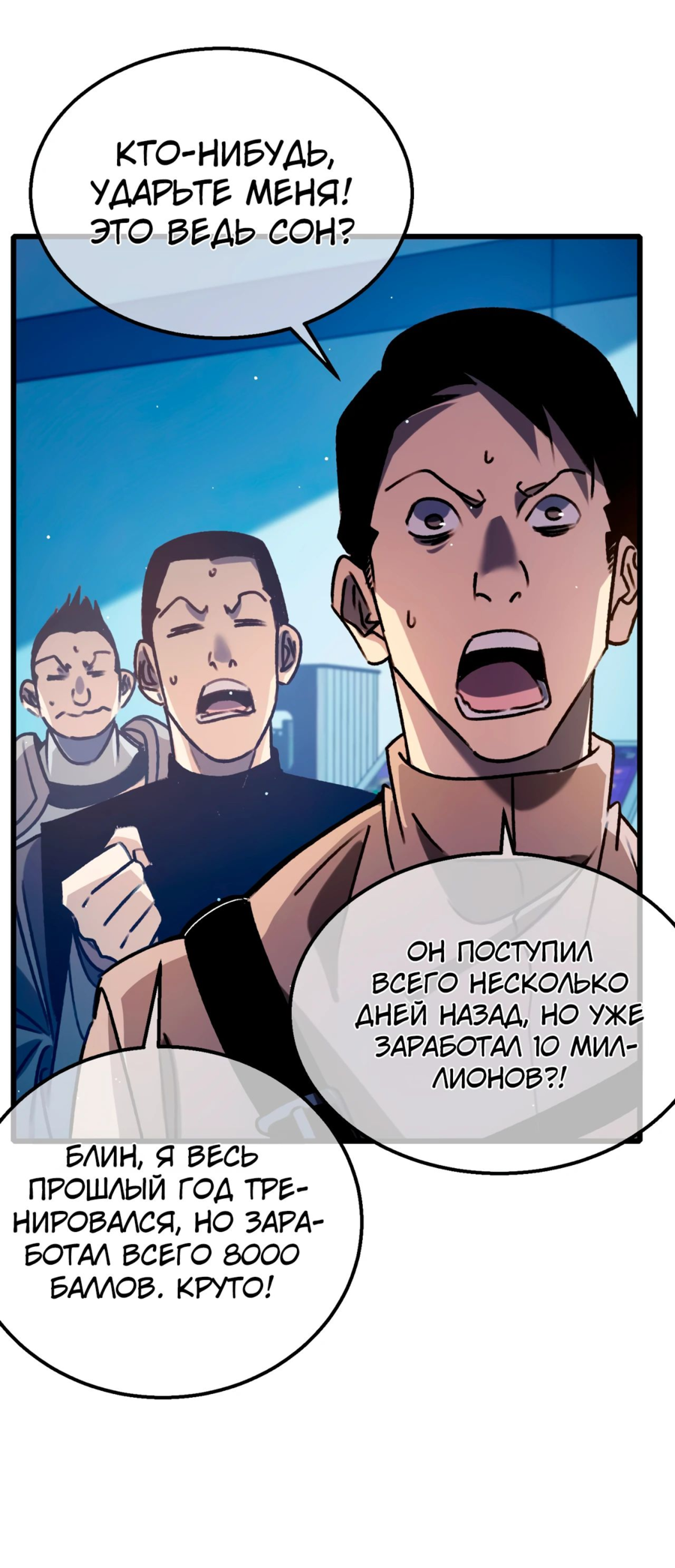 Read Пассивные навыки помогают мне побеждать RU Manga Online