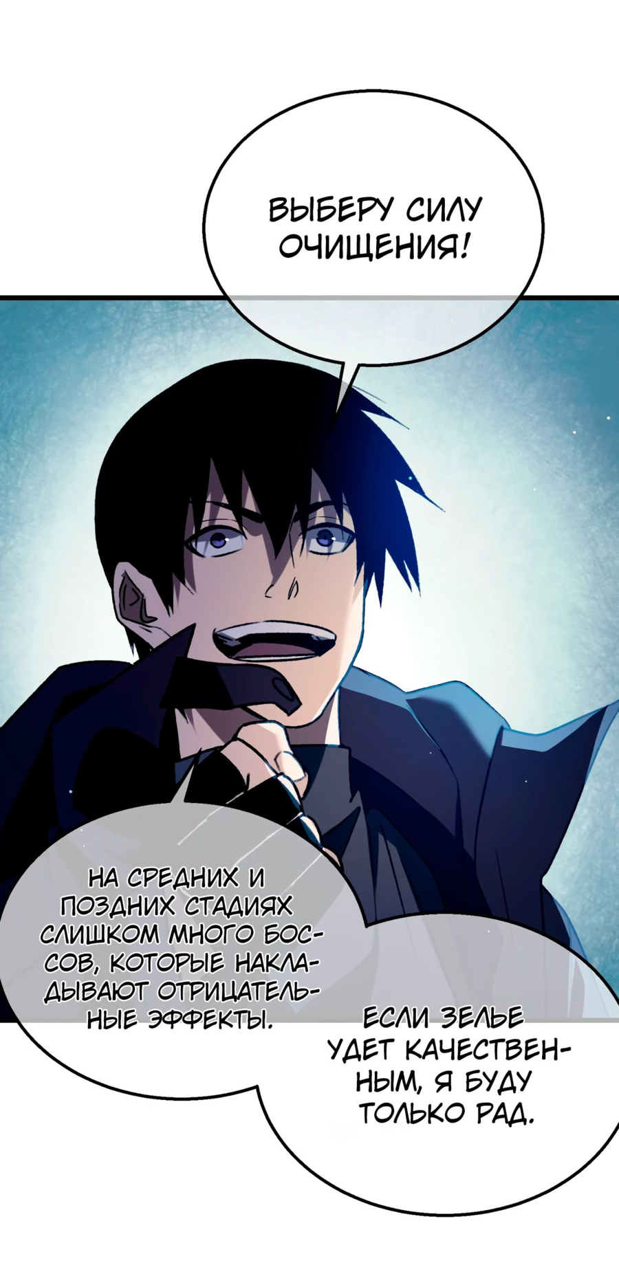 Read Пассивные навыки помогают мне побеждать RU Manga Online