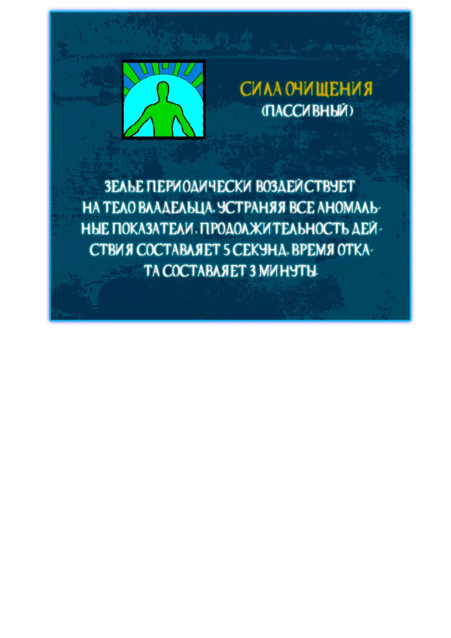 Read Пассивные навыки помогают мне побеждать RU Manga Online