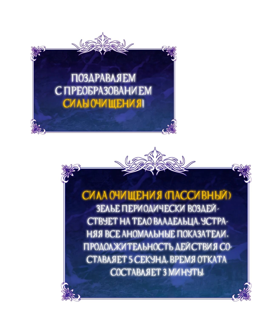Read Пассивные навыки помогают мне побеждать RU Manga Online