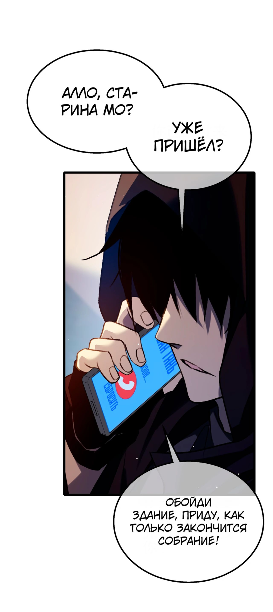 Read Пассивные навыки помогают мне побеждать RU Manga Online