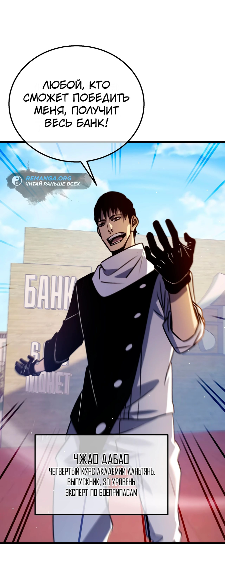 Read Пассивные навыки помогают мне побеждать RU Manga Online