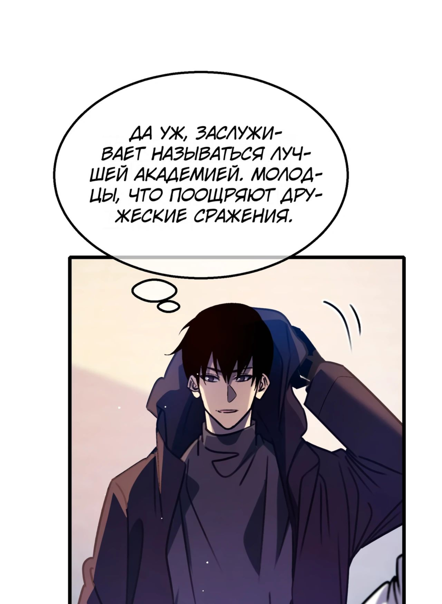 Read Пассивные навыки помогают мне побеждать RU Manga Online