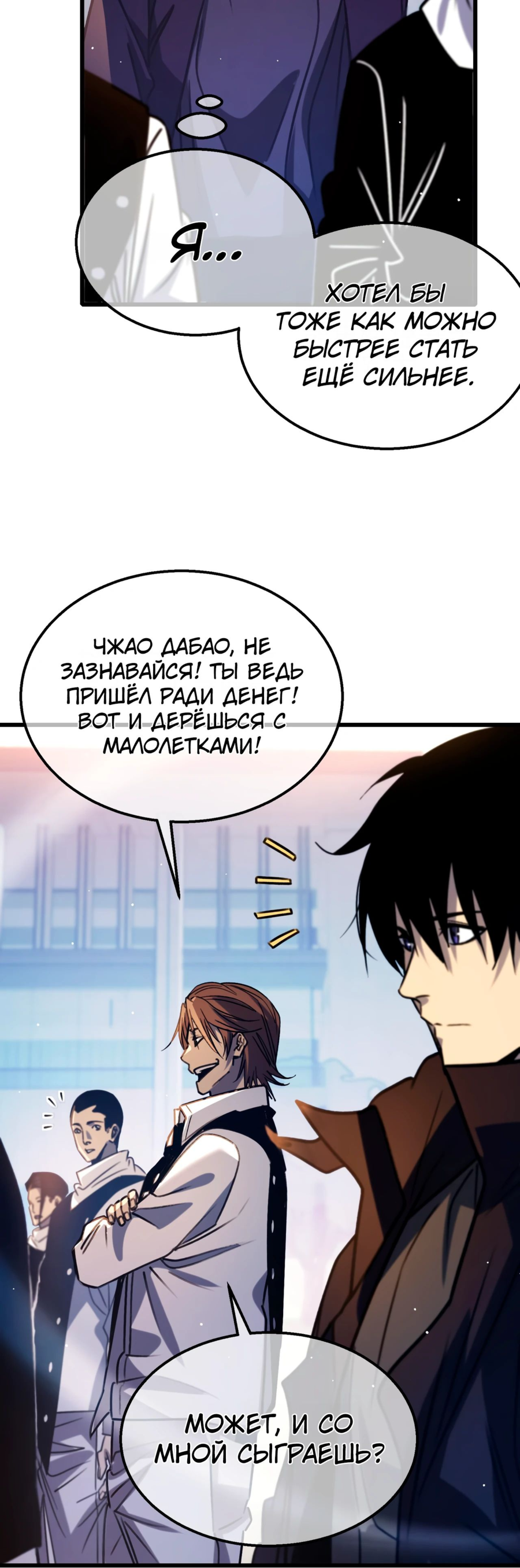 Read Пассивные навыки помогают мне побеждать RU Manga Online