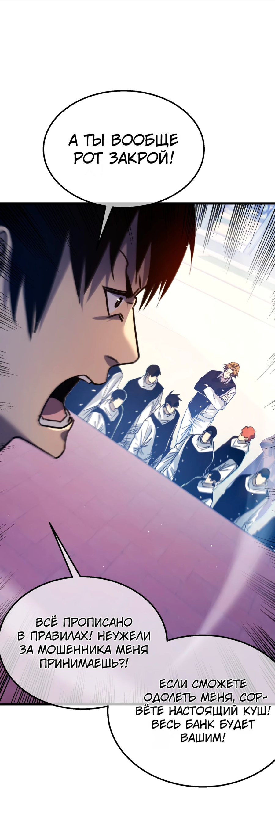 Read Пассивные навыки помогают мне побеждать RU Manga Online