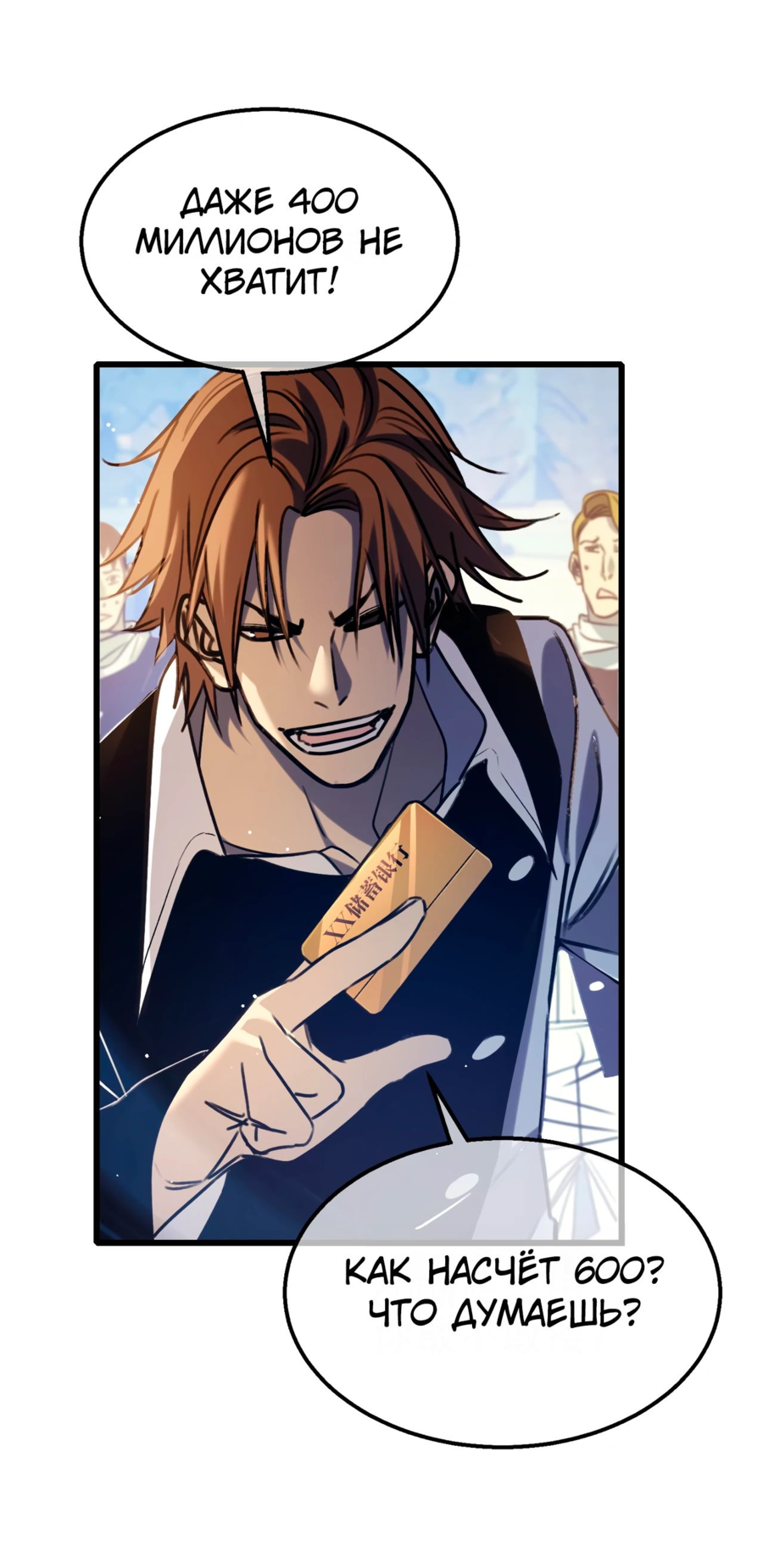 Read Пассивные навыки помогают мне побеждать RU Manga Online