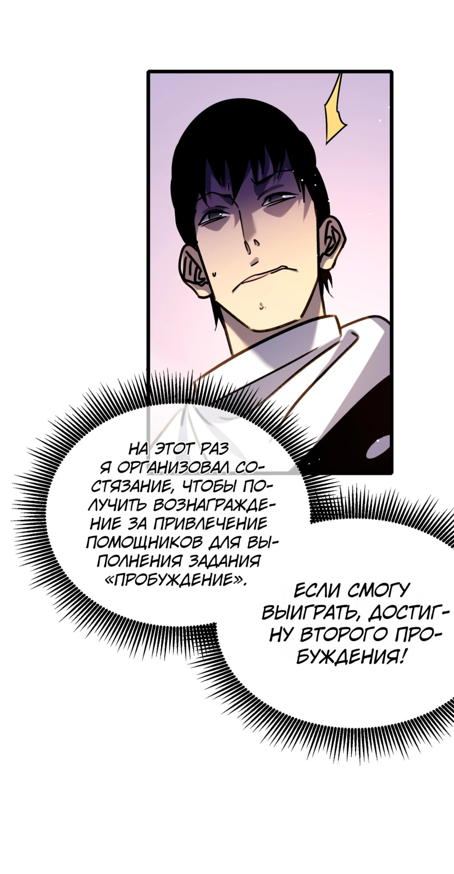 Read Пассивные навыки помогают мне побеждать RU Manga Online