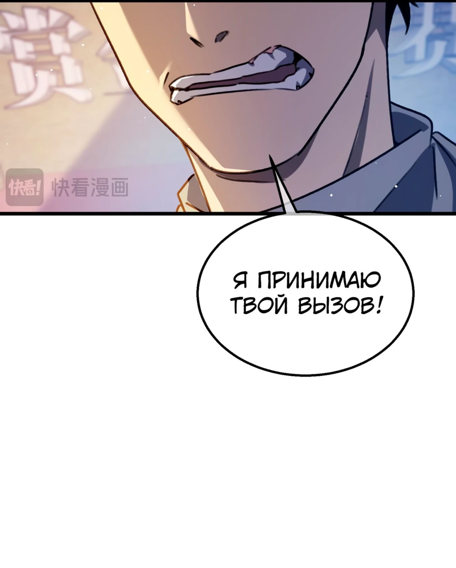 Read Пассивные навыки помогают мне побеждать RU Manga Online