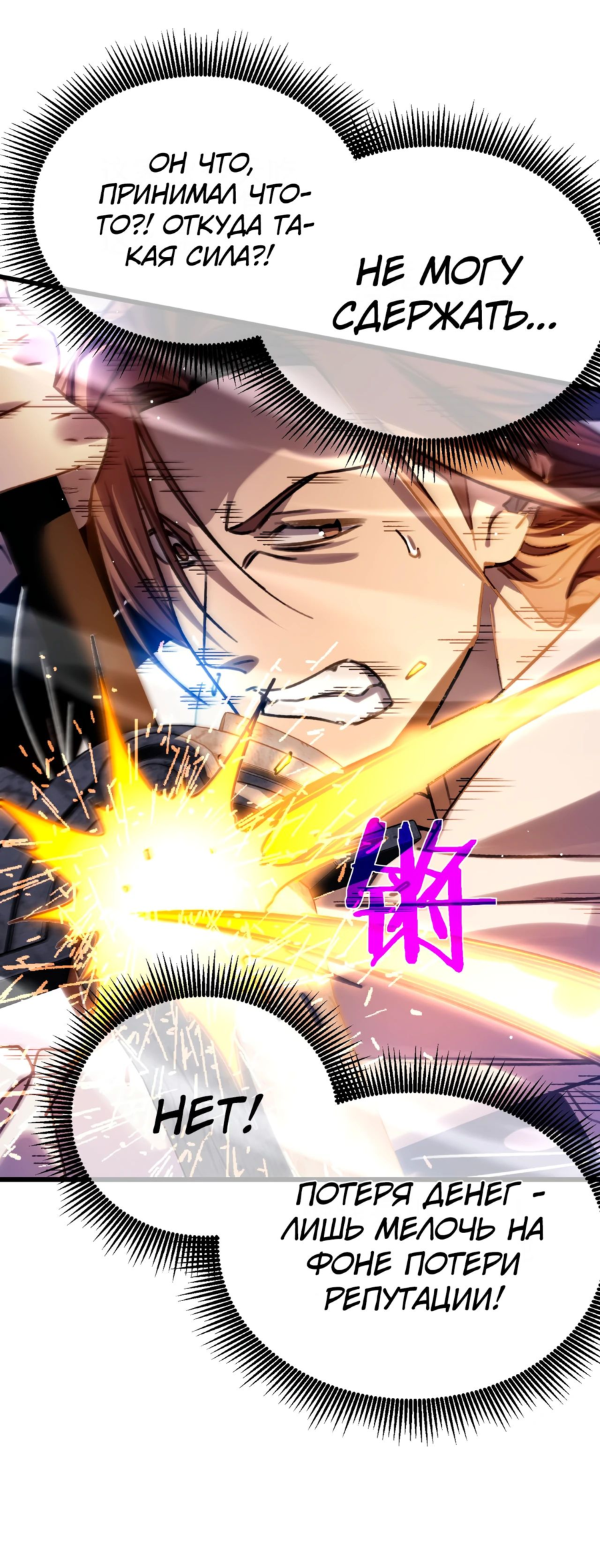 Read Пассивные навыки помогают мне побеждать RU Manga Online