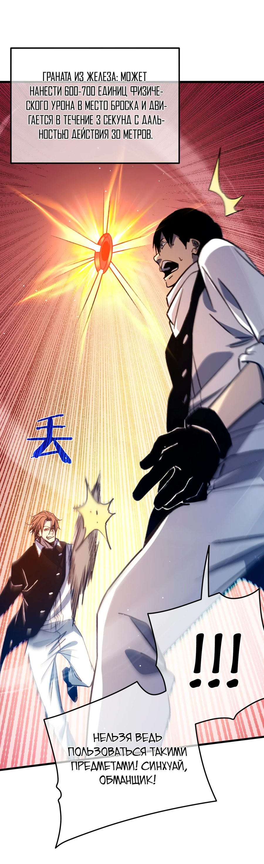 Read Пассивные навыки помогают мне побеждать RU Manga Online