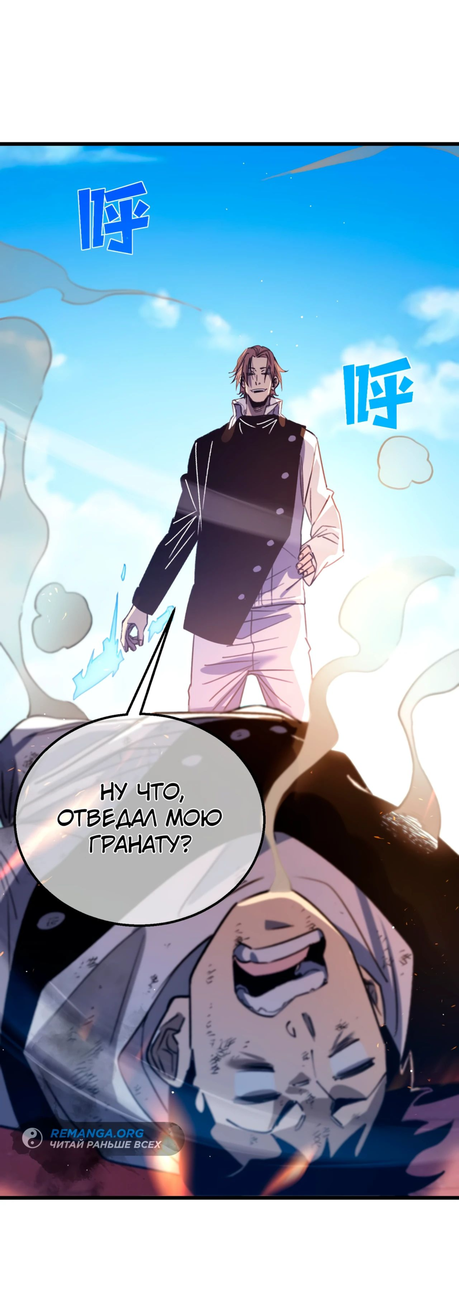 Read Пассивные навыки помогают мне побеждать RU Manga Online