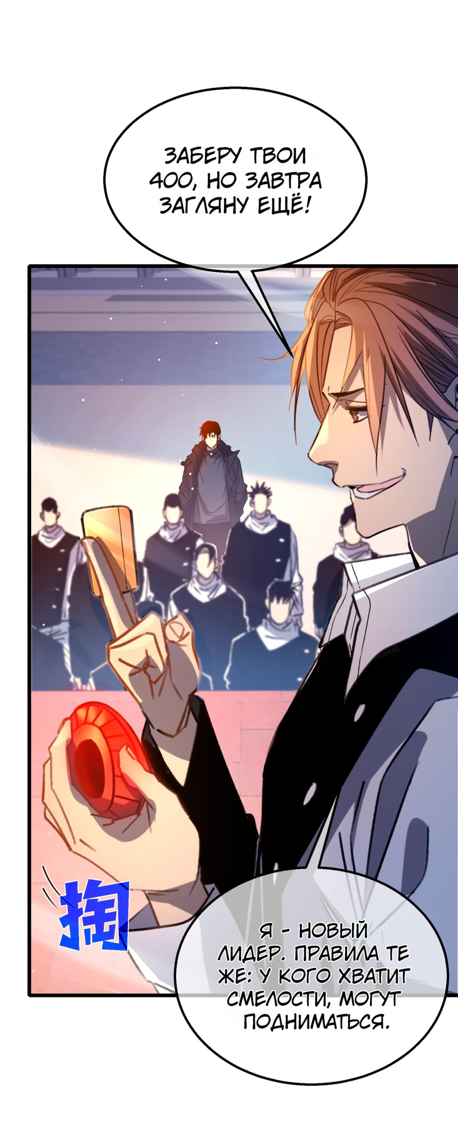 Read Пассивные навыки помогают мне побеждать RU Manga Online