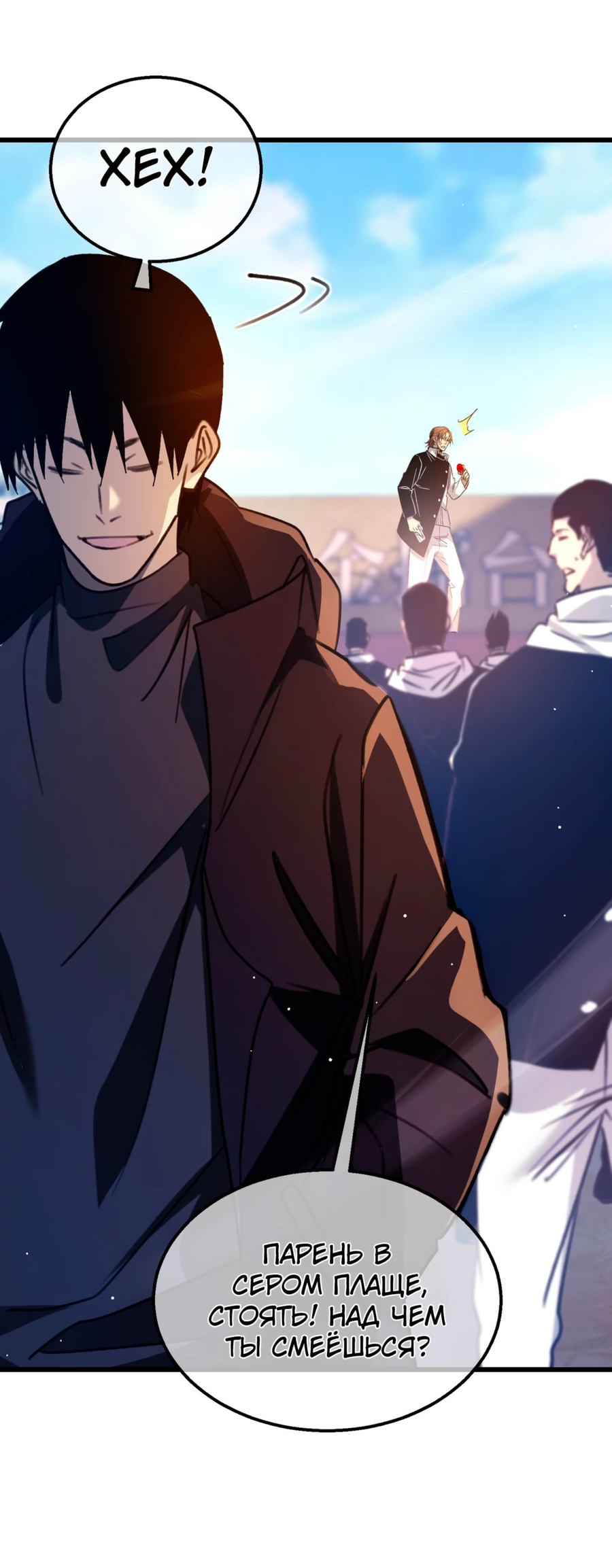 Read Пассивные навыки помогают мне побеждать RU Manga Online