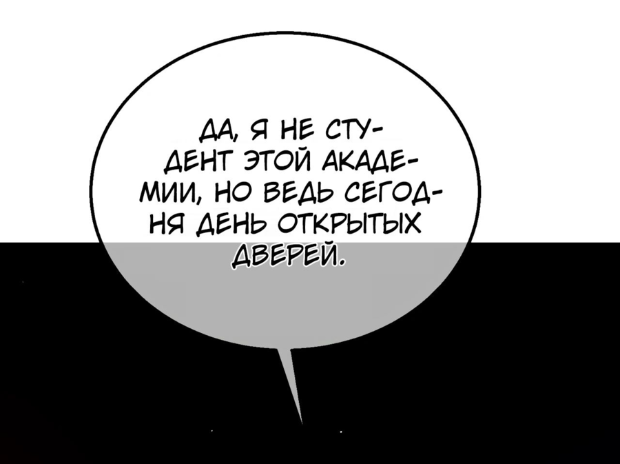 Read Пассивные навыки помогают мне побеждать RU Manga Online