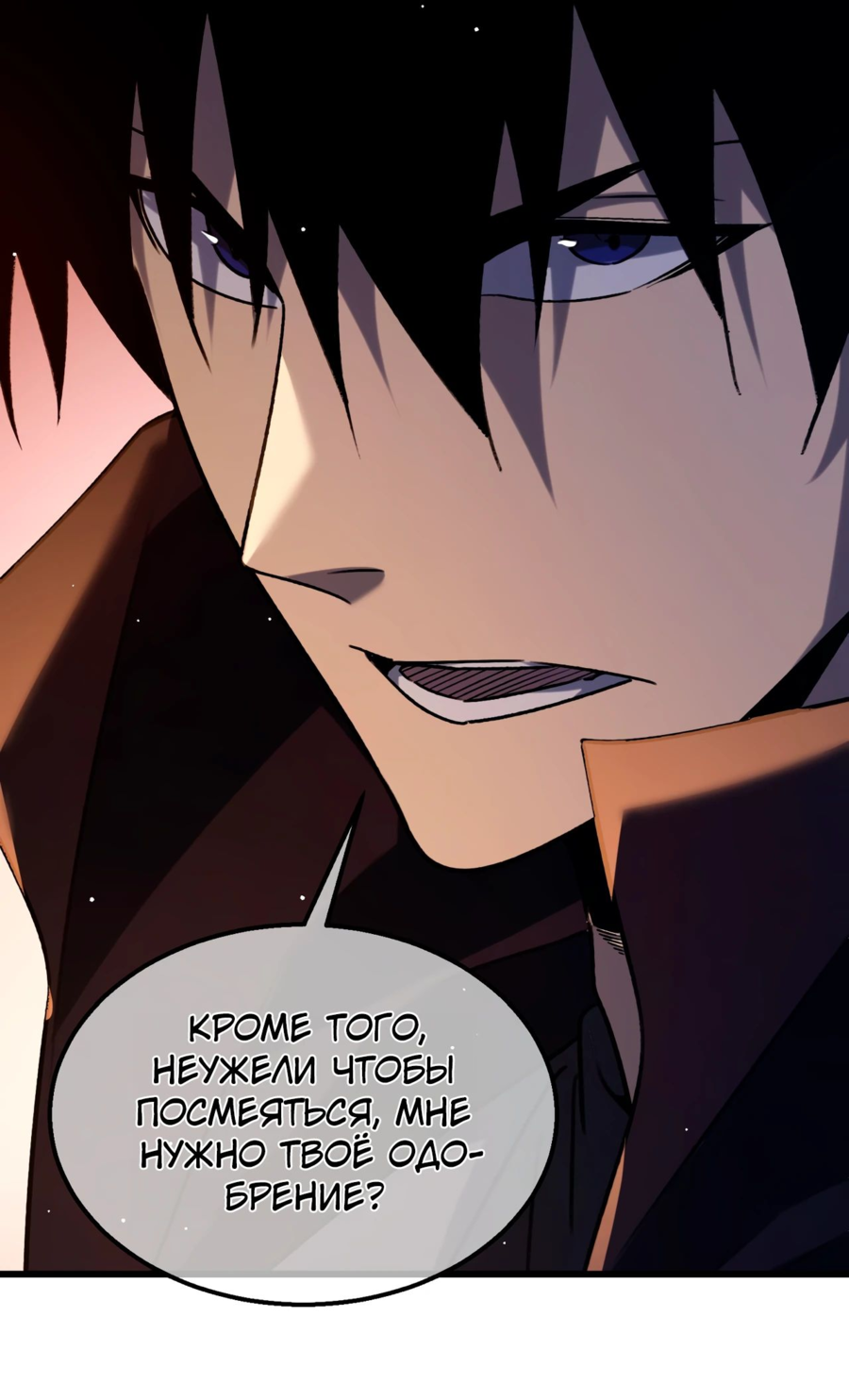 Read Пассивные навыки помогают мне побеждать RU Manga Online