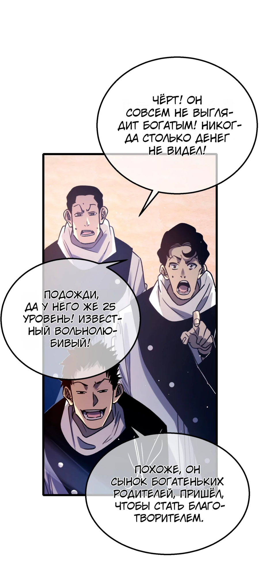 Read Пассивные навыки помогают мне побеждать RU Manga Online