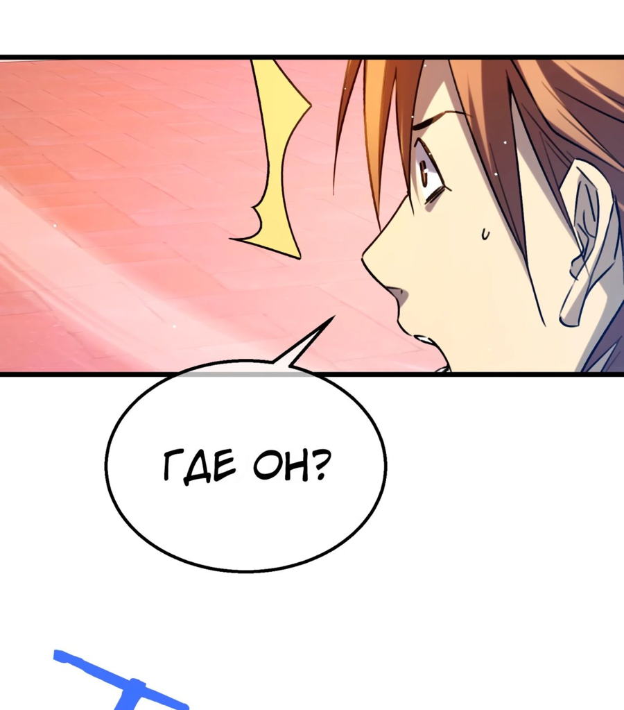 Read Пассивные навыки помогают мне побеждать RU Manga Online