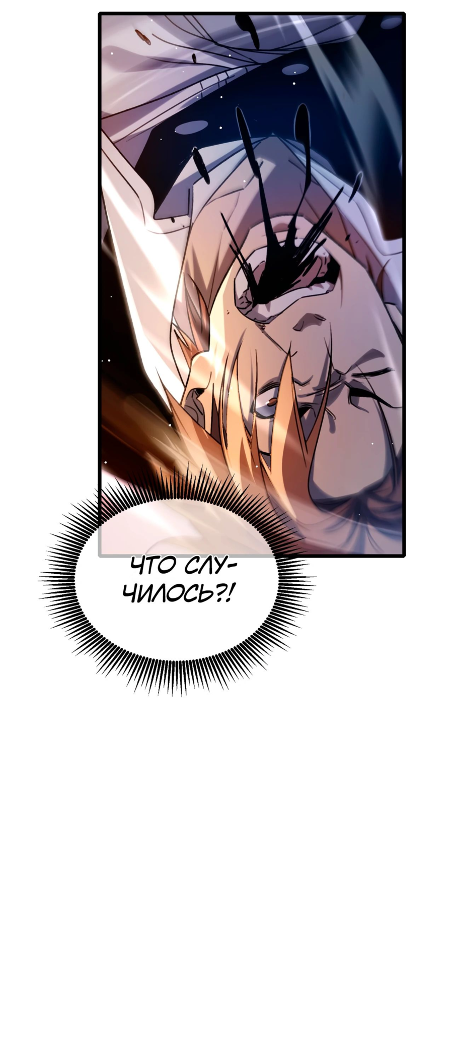 Read Пассивные навыки помогают мне побеждать RU Manga Online
