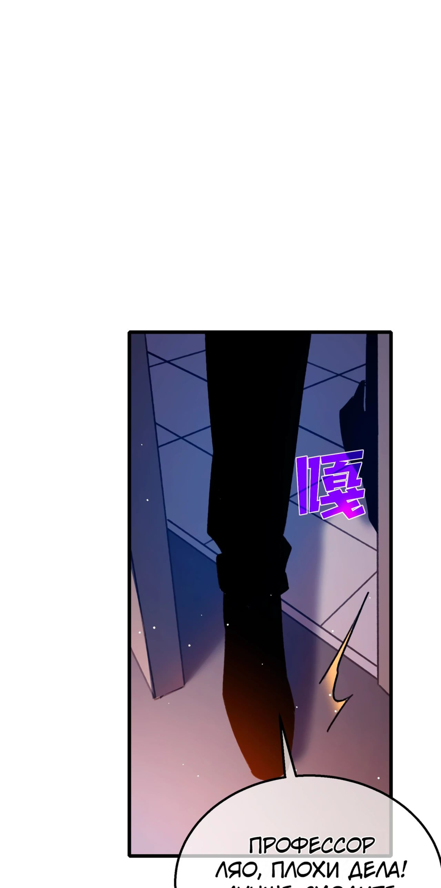Read Пассивные навыки помогают мне побеждать RU Manga Online