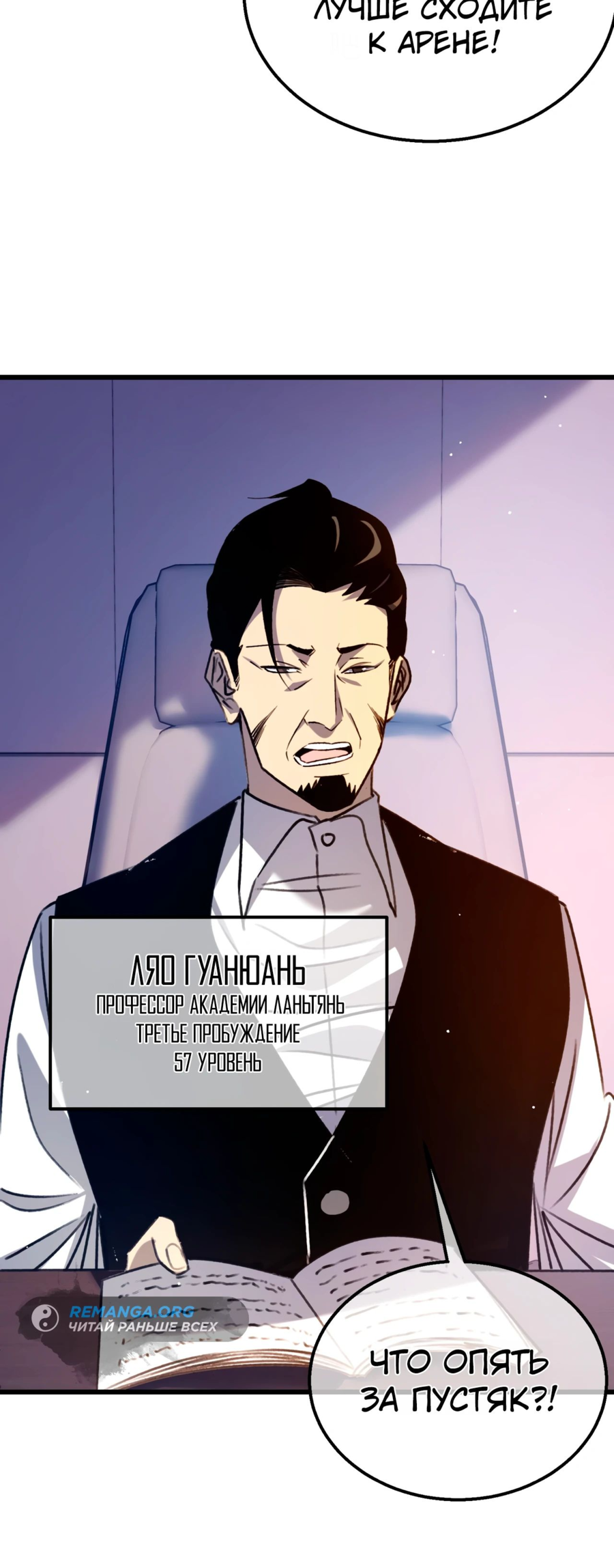 Read Пассивные навыки помогают мне побеждать RU Manga Online
